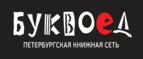 Скидка 30% на все книги издательства Литео - Егорьевск